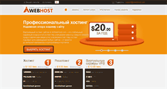 Desktop Screenshot of aiwebhost.net